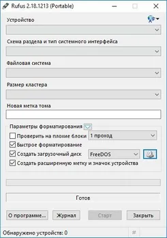 Rufus Руфус — логотип