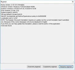 Rufus Руфус — скриншот 2