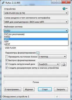 Rufus Руфус — скриншот 3
